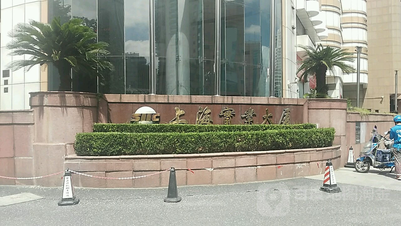 上海石业大厦