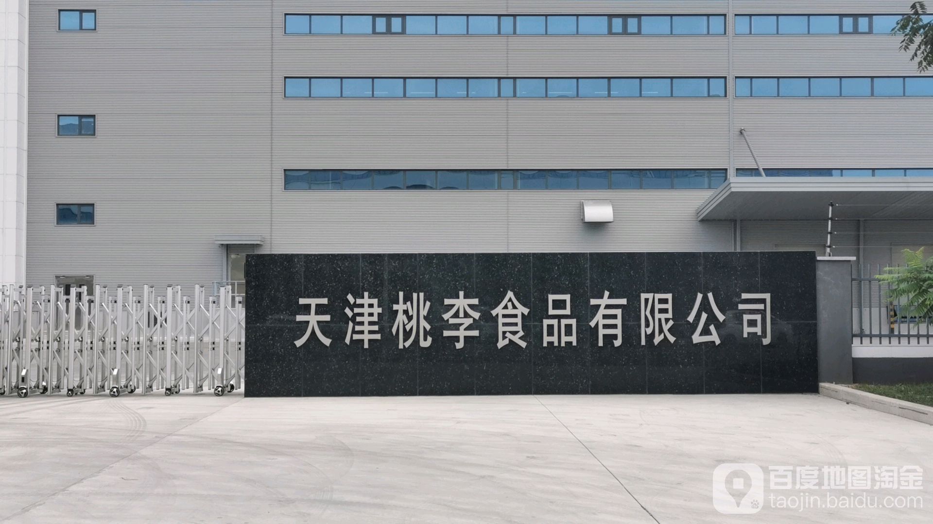 天津桃李视频有限公司