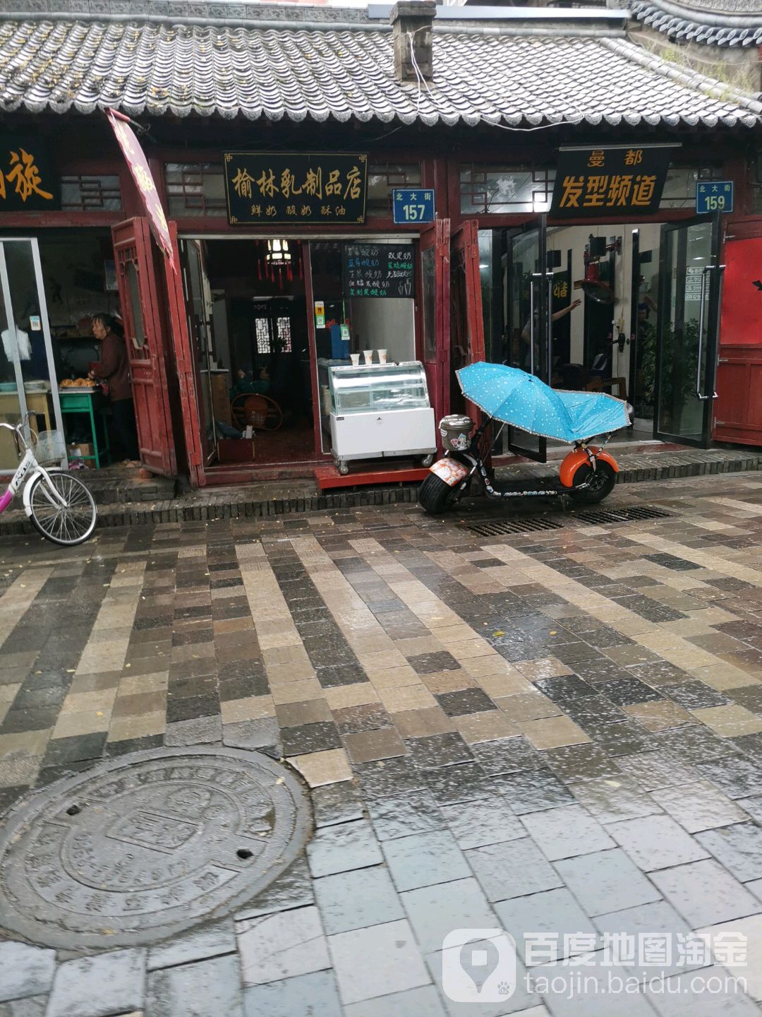 曼都发型频道(北大街店)