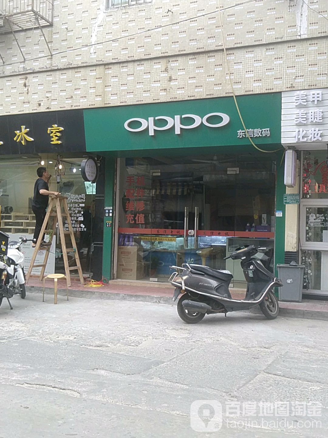 东信数码