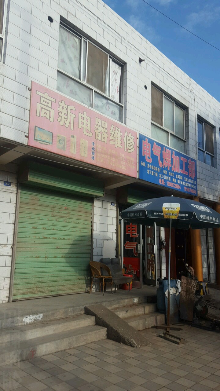 高新电器维修
