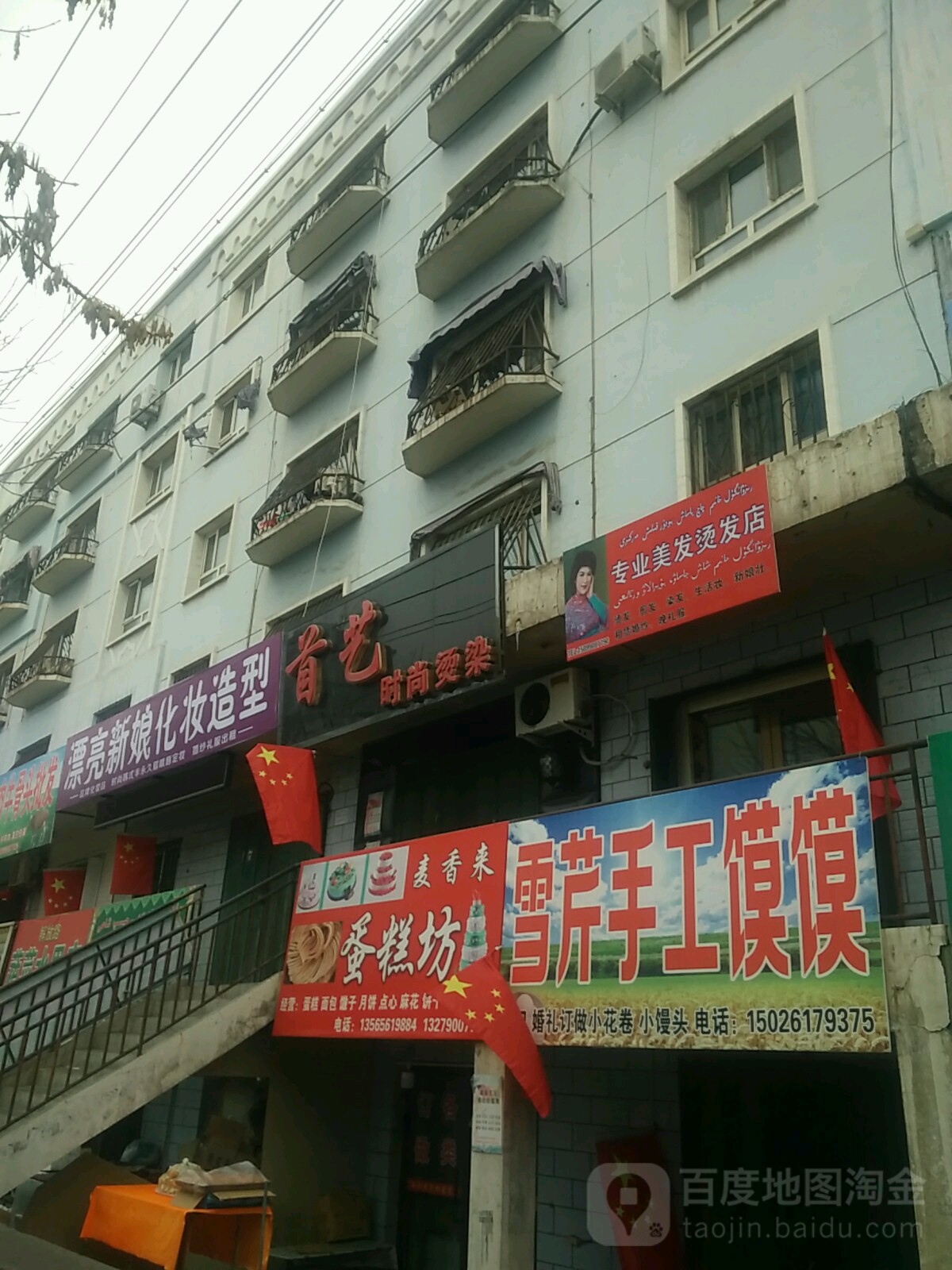 首艺时尚烫染(解放路店)