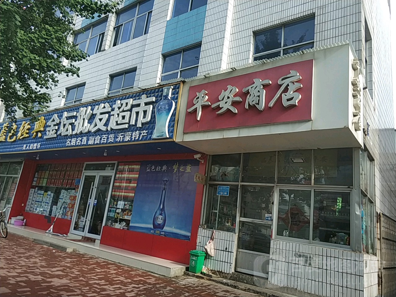 金坛超市(平安路店)