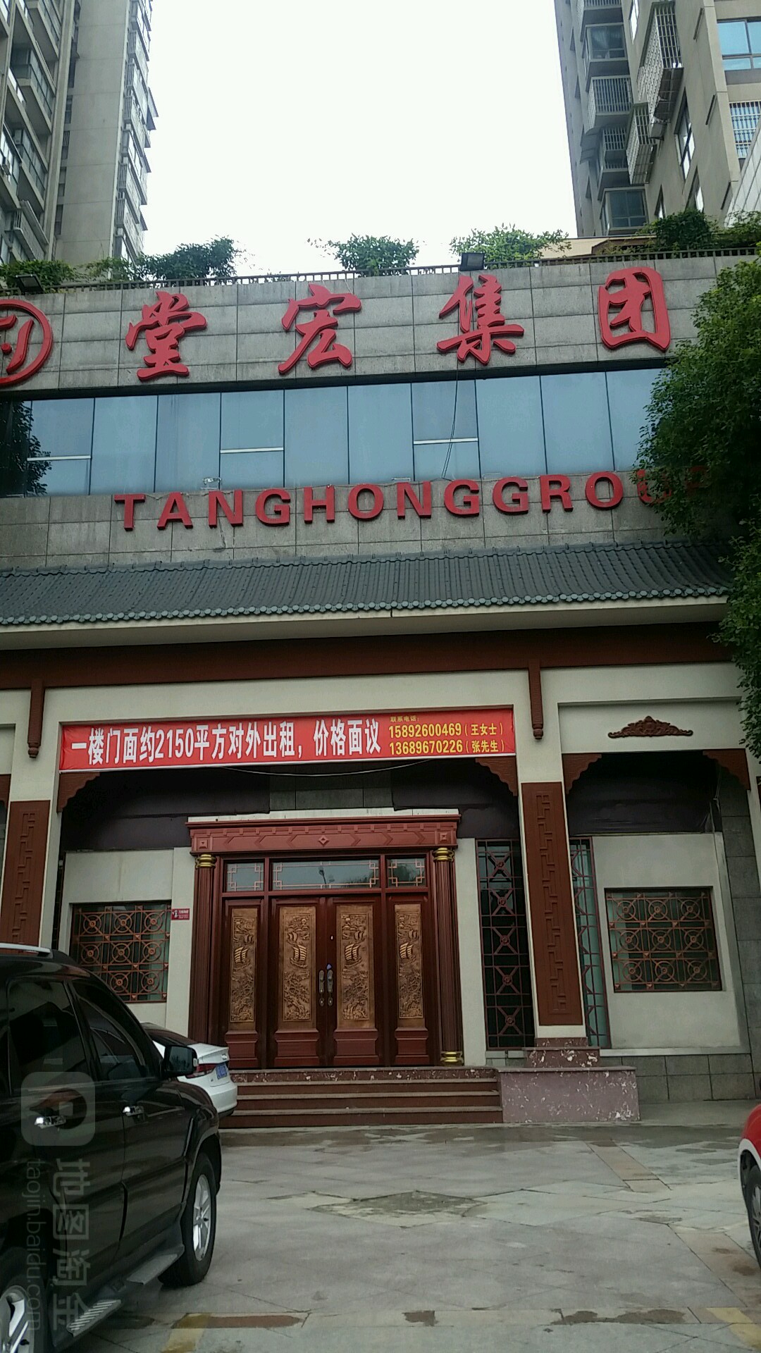 堂宏集团