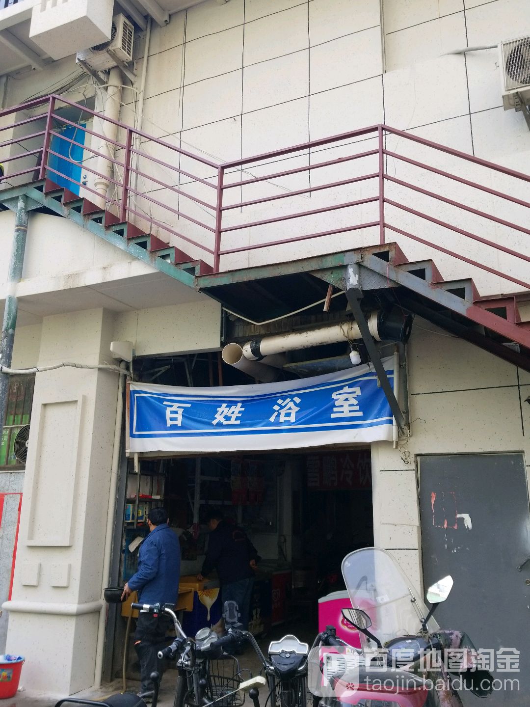 百性浴室