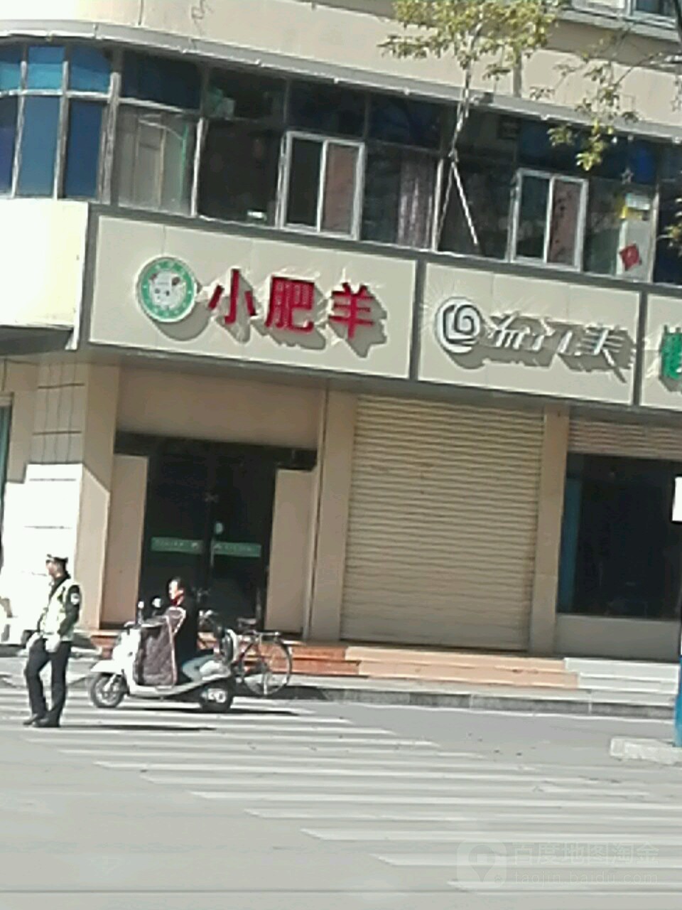 小肥羊(民勤店)