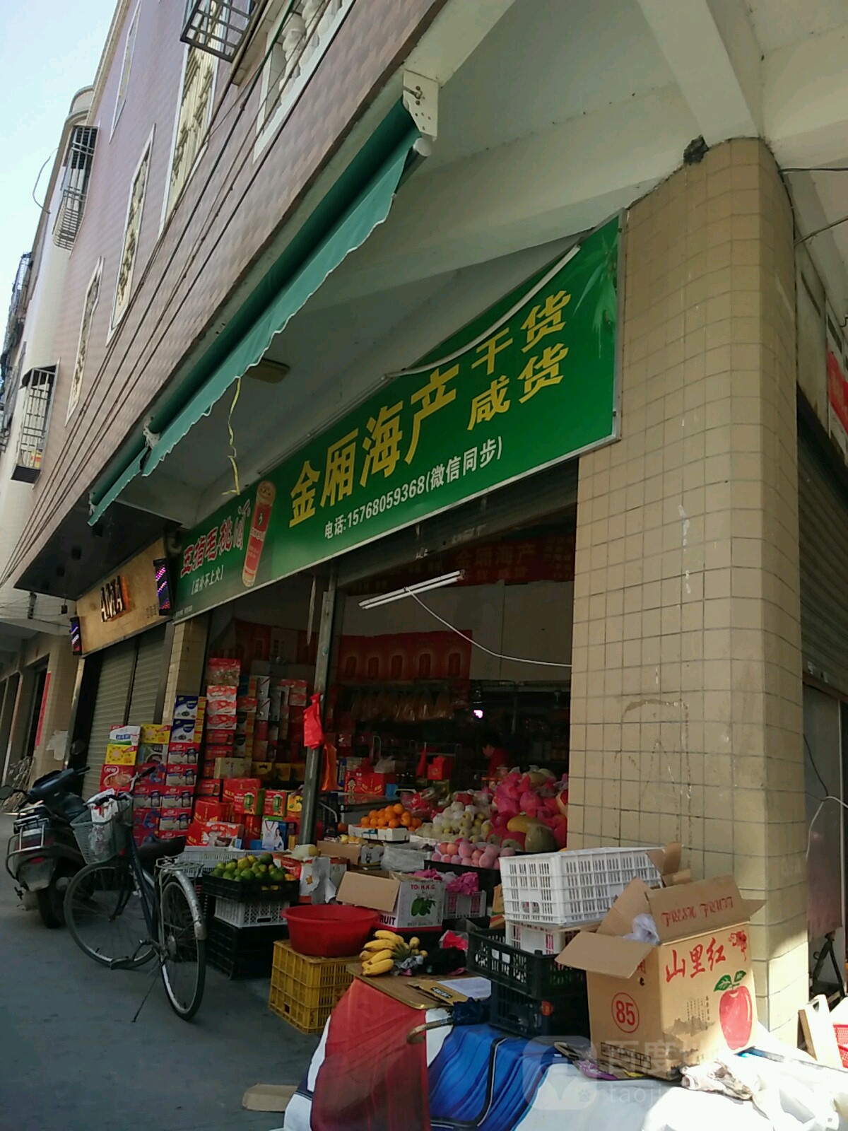 金厢海产