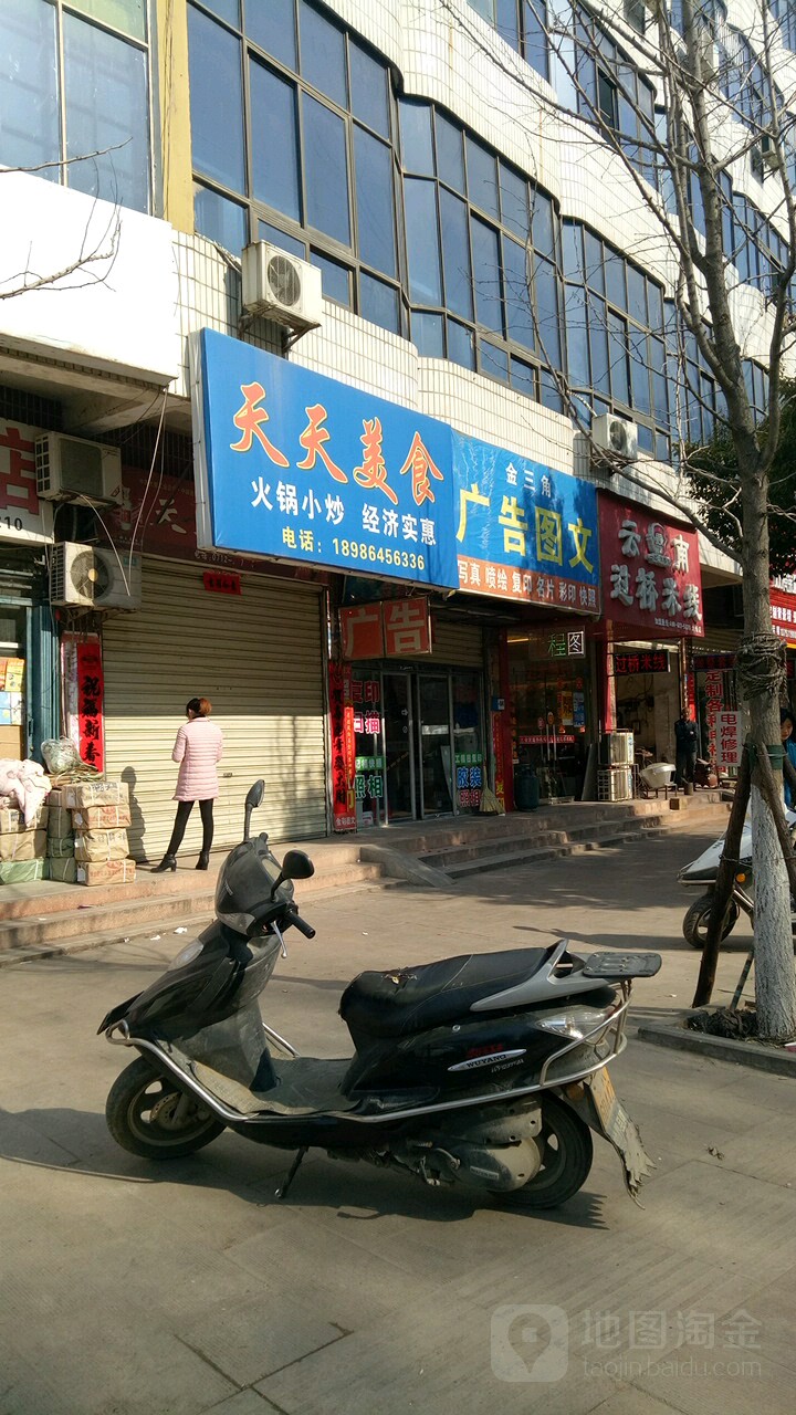 金三角广告图文
