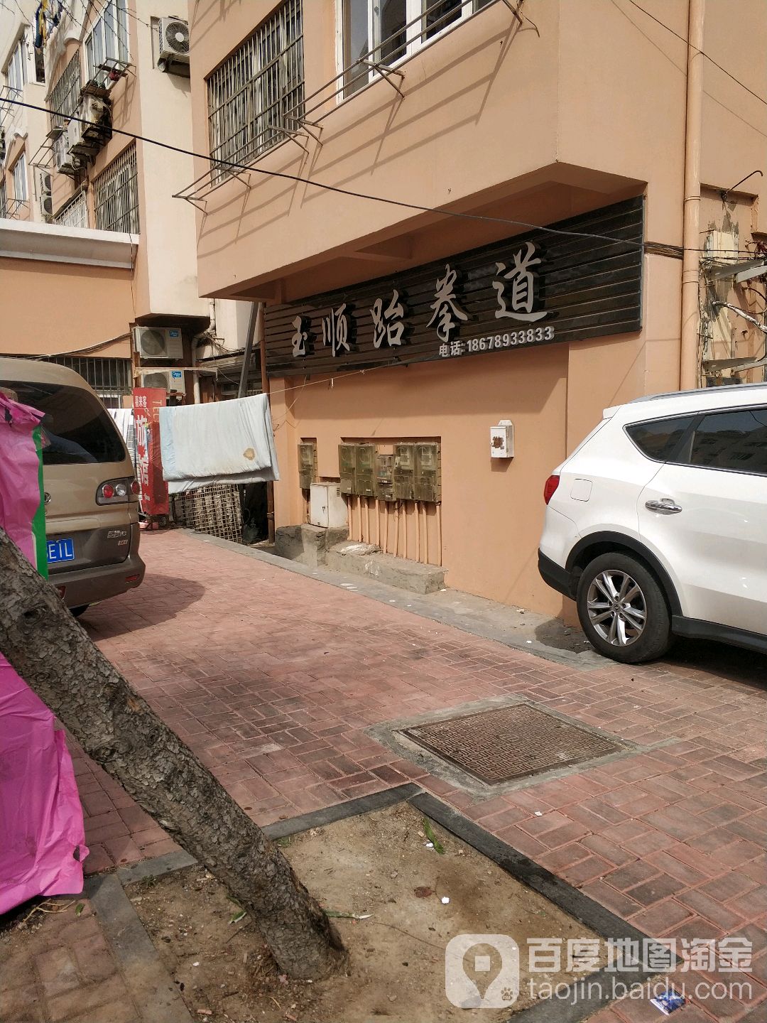 玉顺武跆道(杭州路第四分馆)