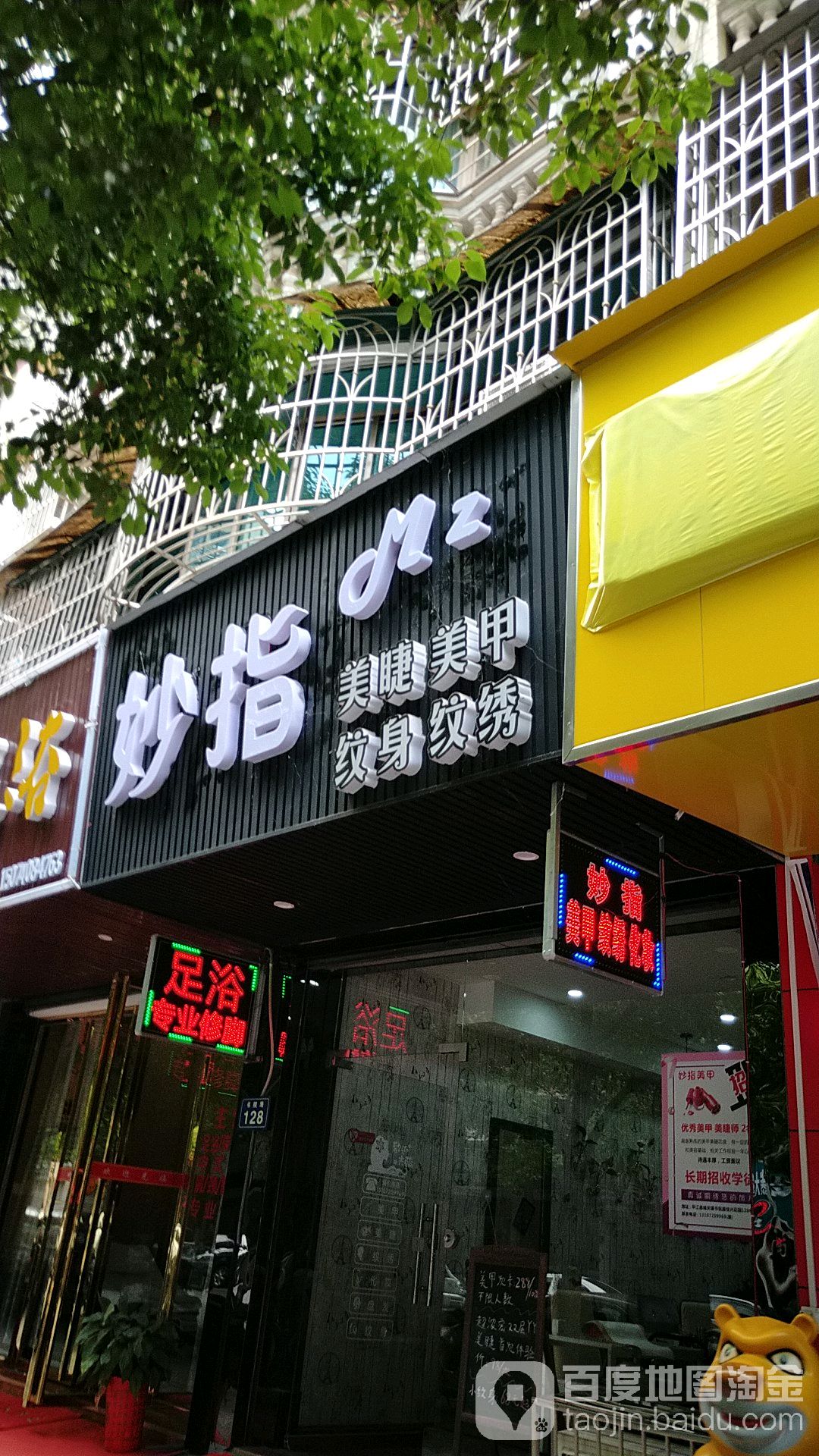 知美(育才花园店)