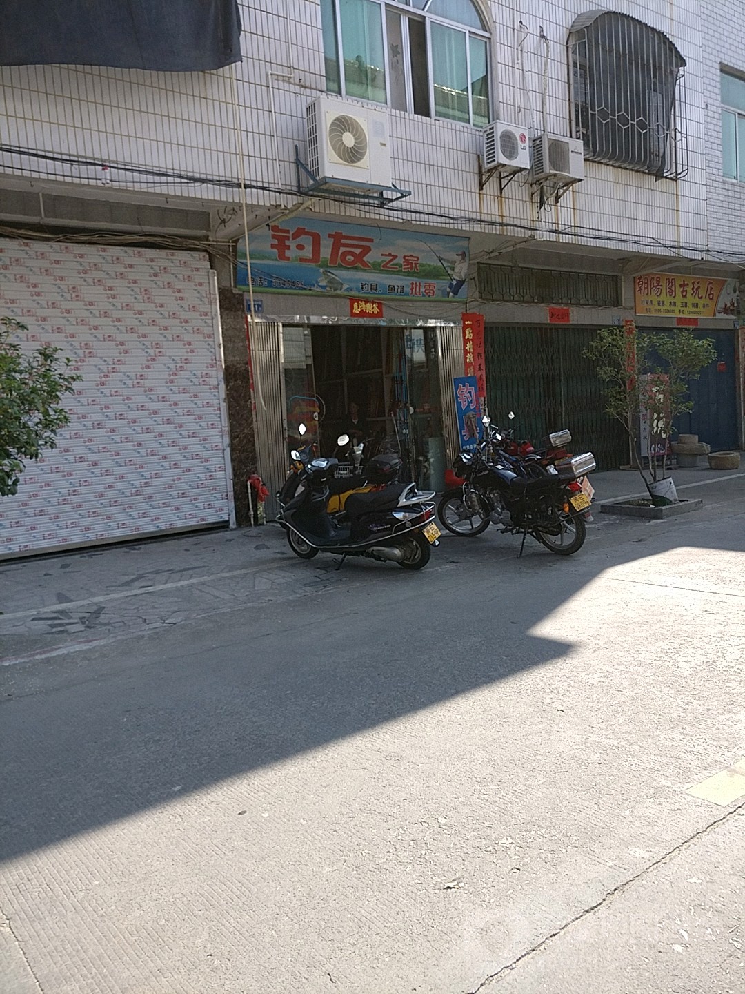 钓友之家(梅中路店)