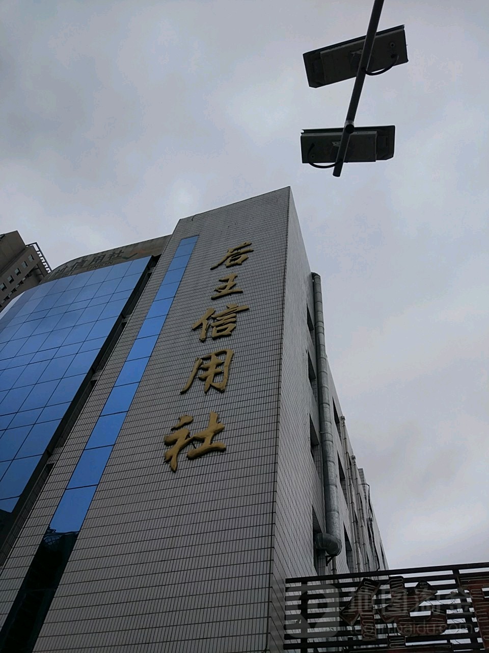 农村商业建行(太原市万百林区后王信用社)