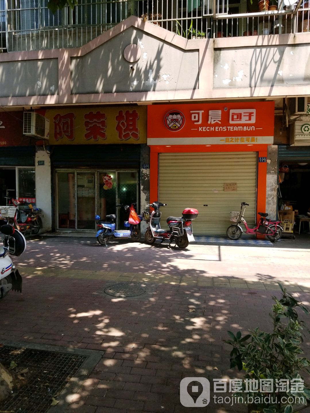 阿荣棋