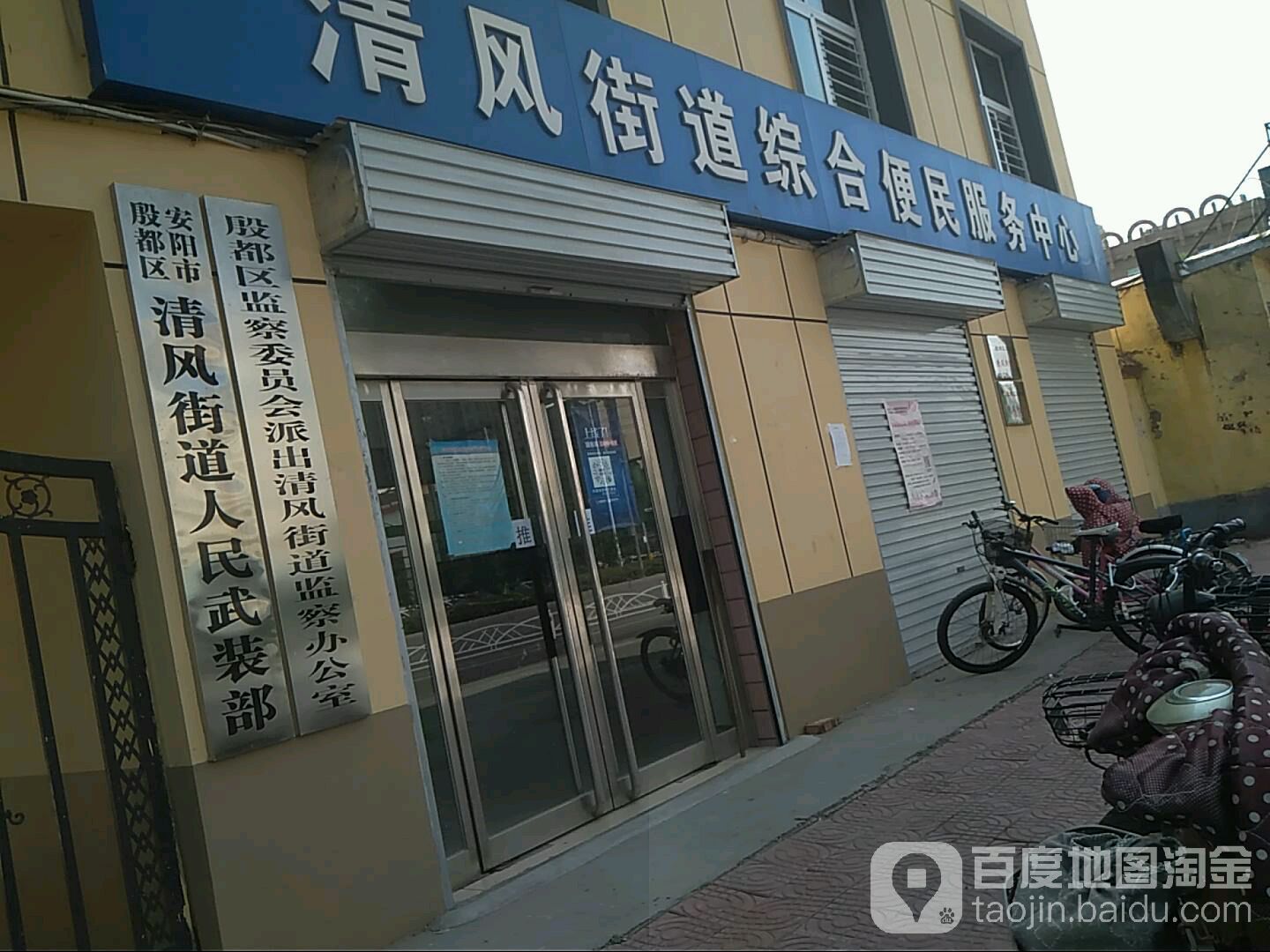 河南省安阳市殷都区