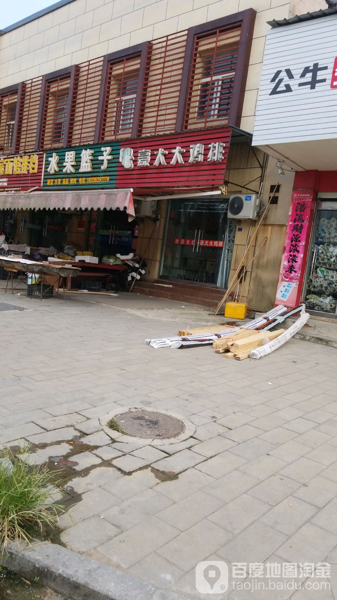 豪大大集团(夏院路店)