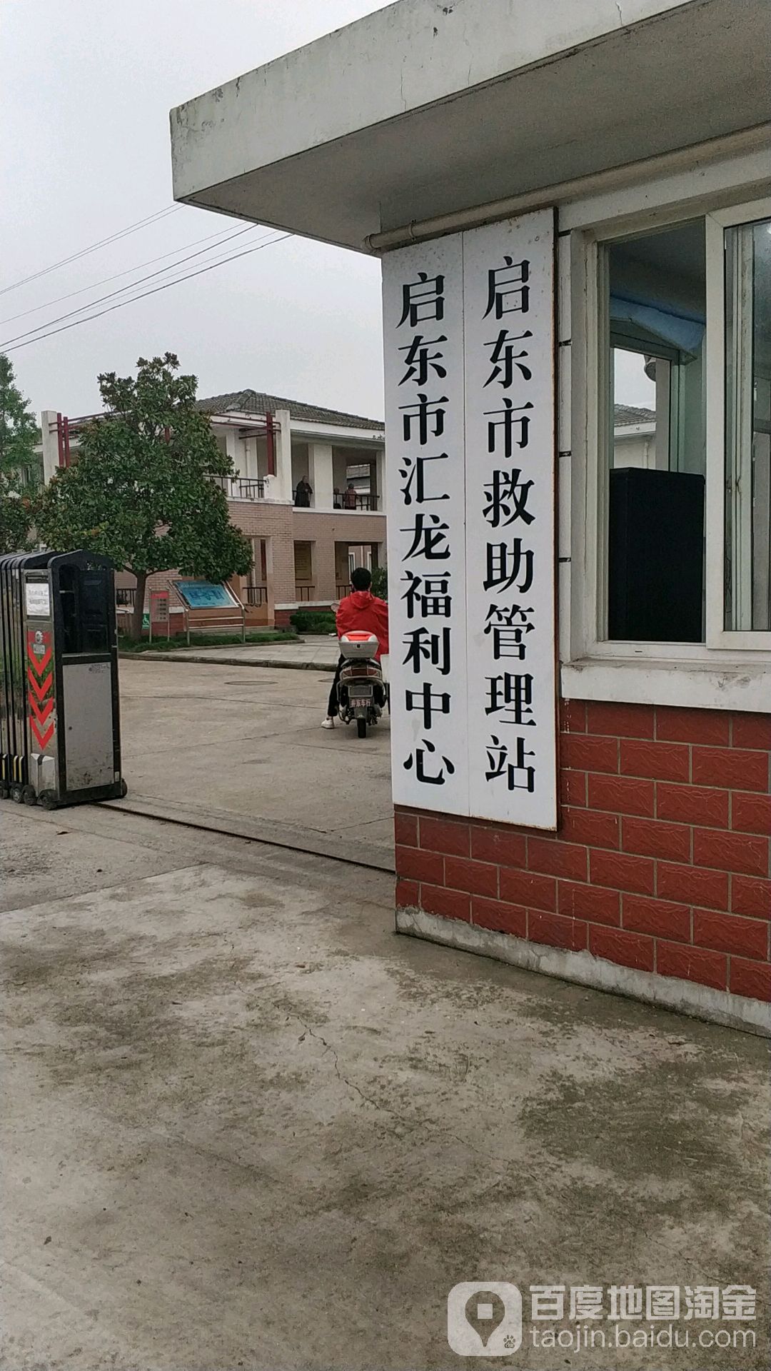 江苏省南通市启东市永阳镇1