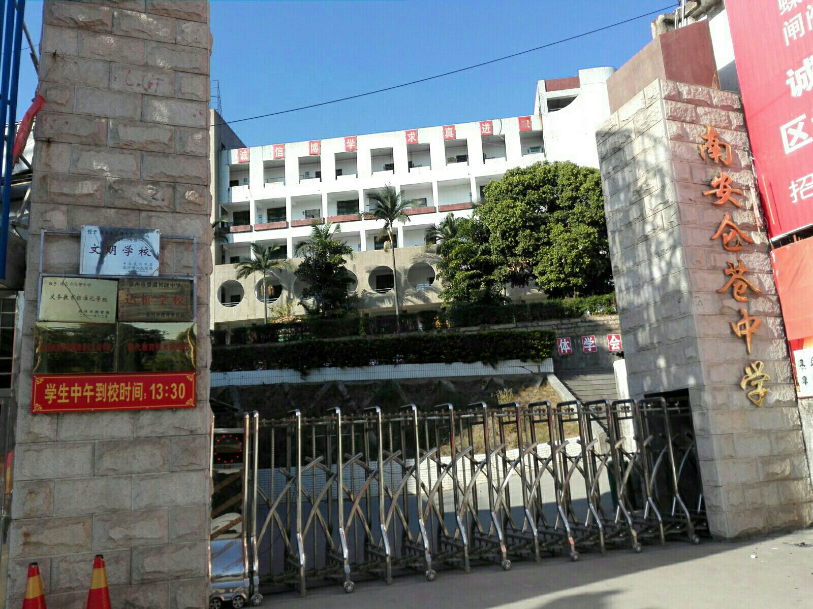 福建省泉州市南安市仑苍镇所有主城区