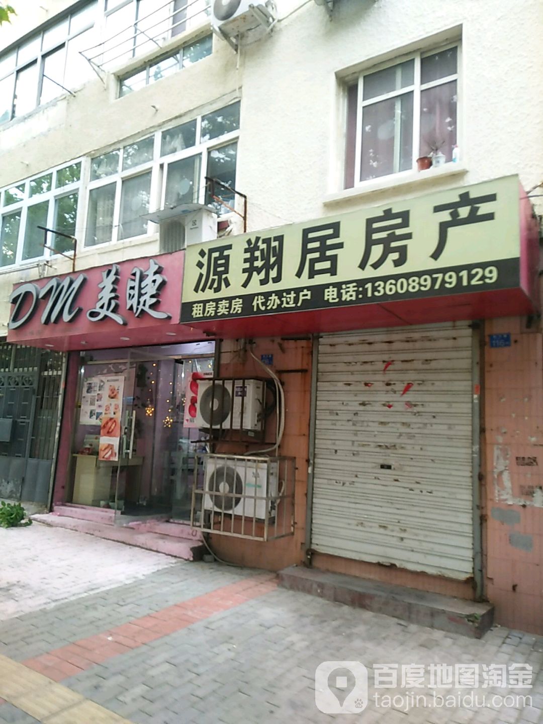 DM日式美甲美睫纹绣