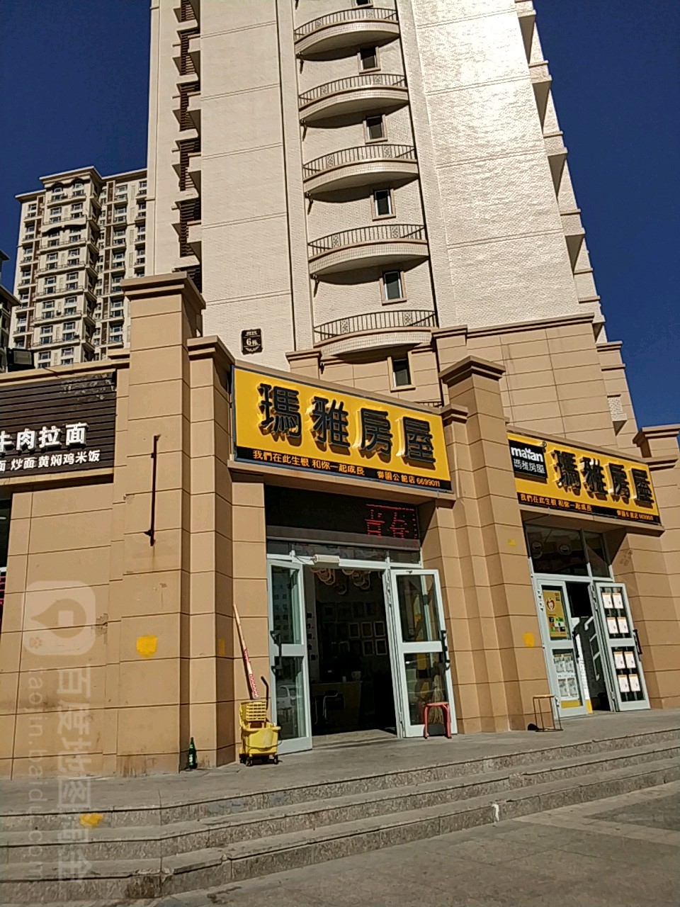 玛雅房屋(御园公馆店)