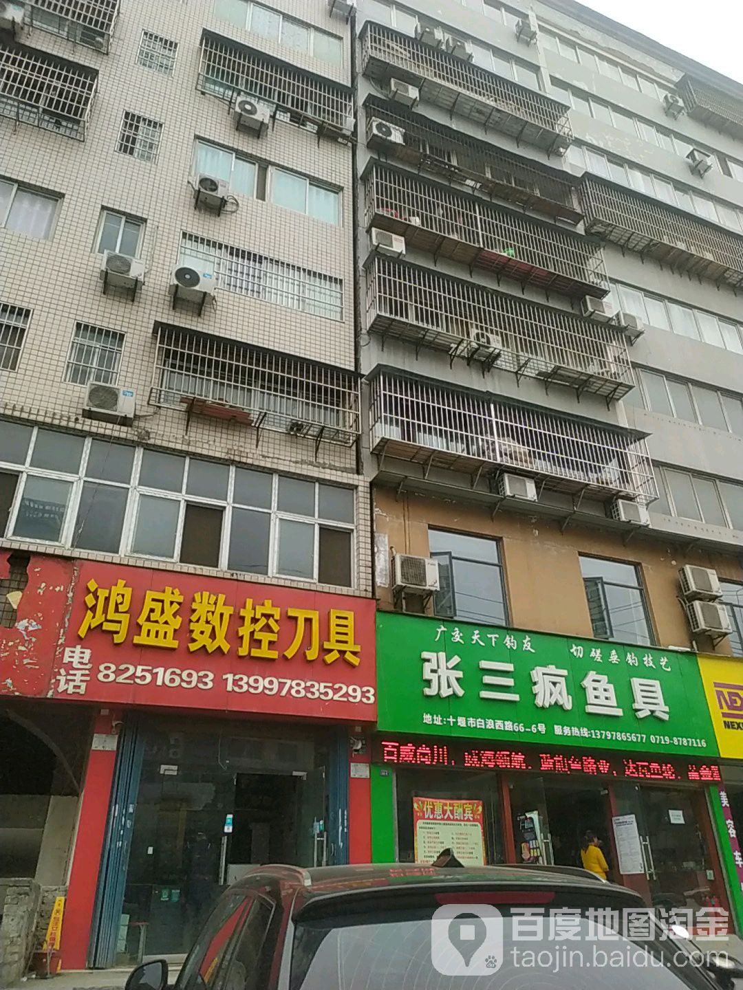 张三疯鱼具