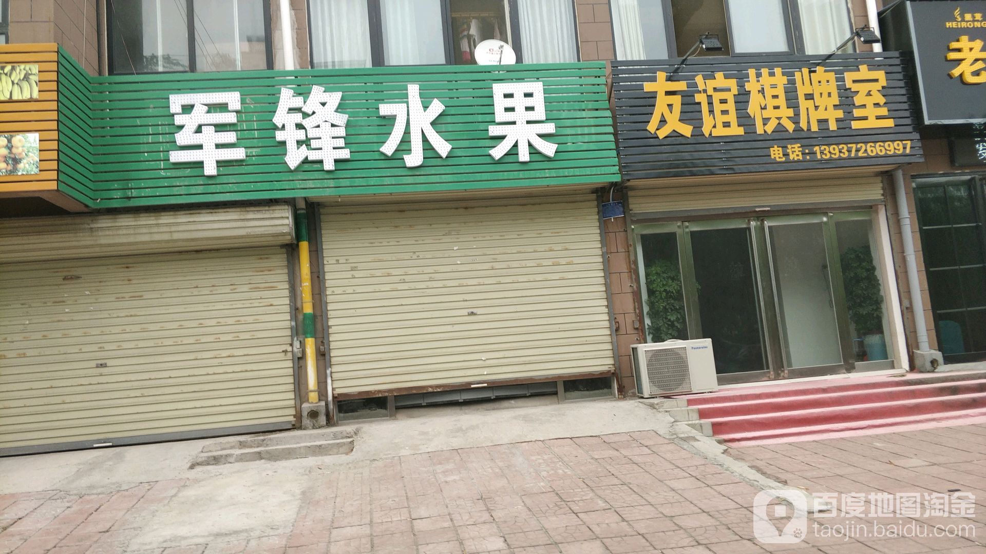 友谊棋牌房(沈佺期大街店)