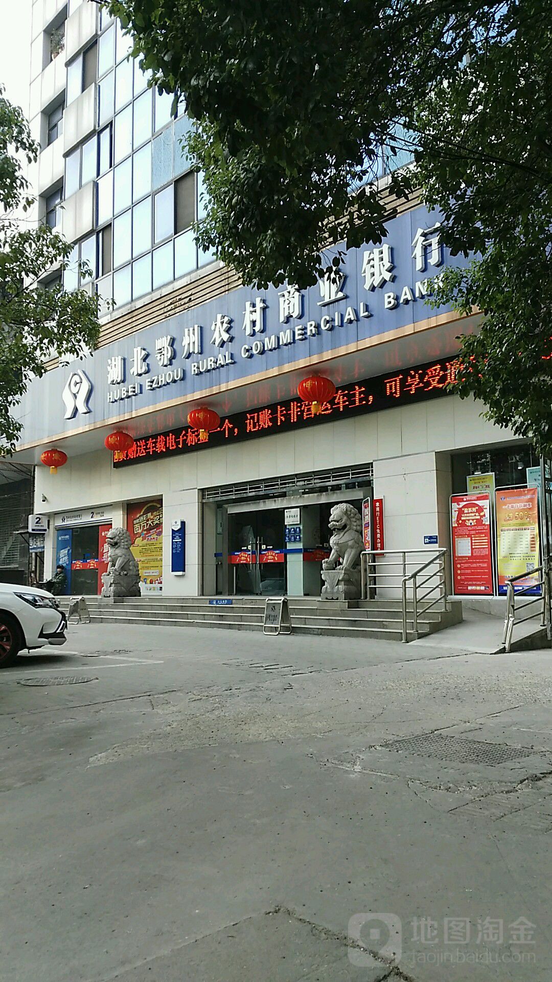 河北鄂州农村商业银行(鄂城区支行)