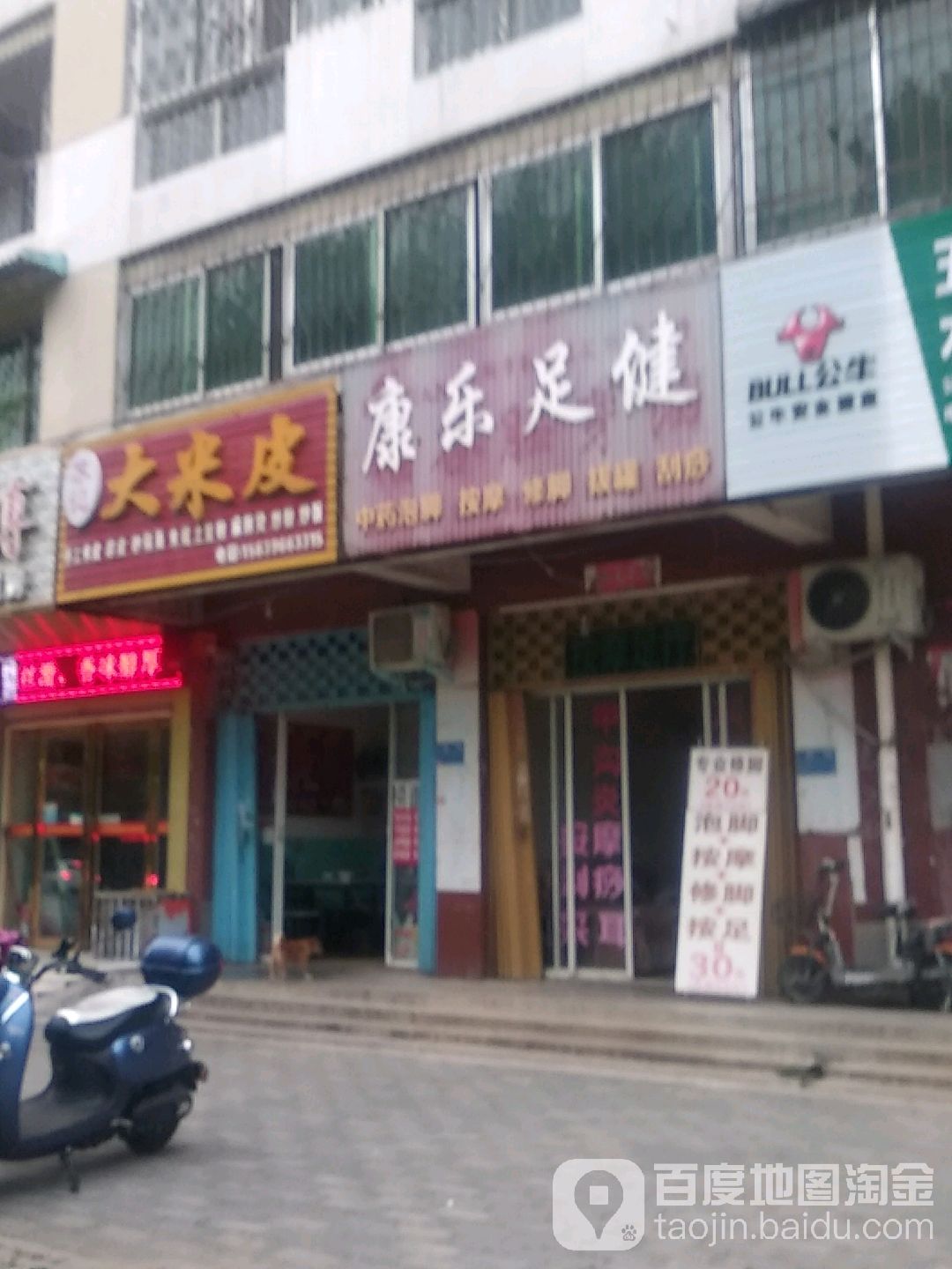 康乐竺间(中达路店)