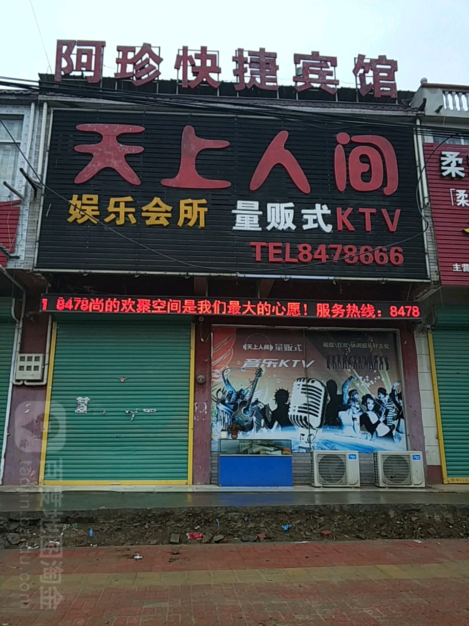 天上人间娱乐会suo