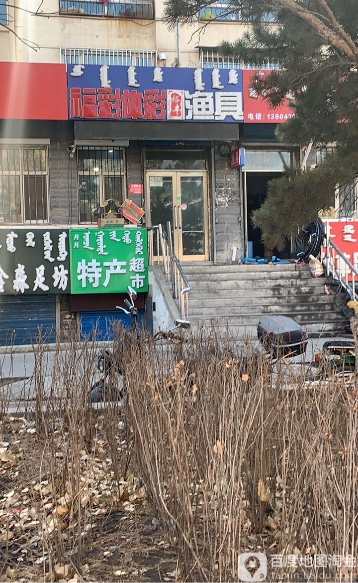 裕丰渔具