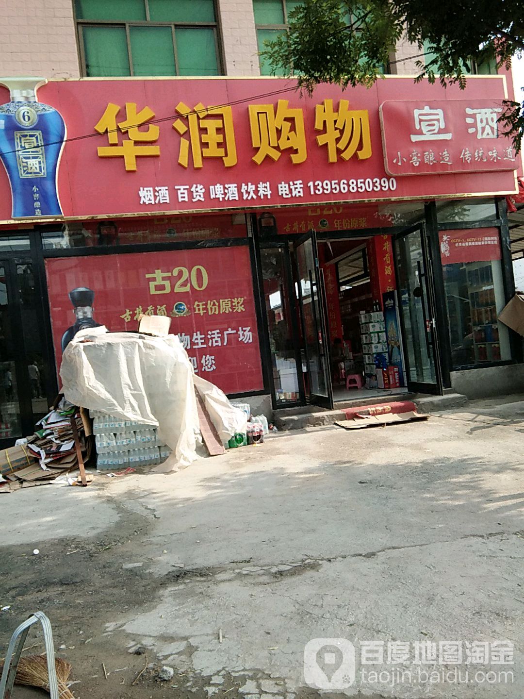 华涧购物