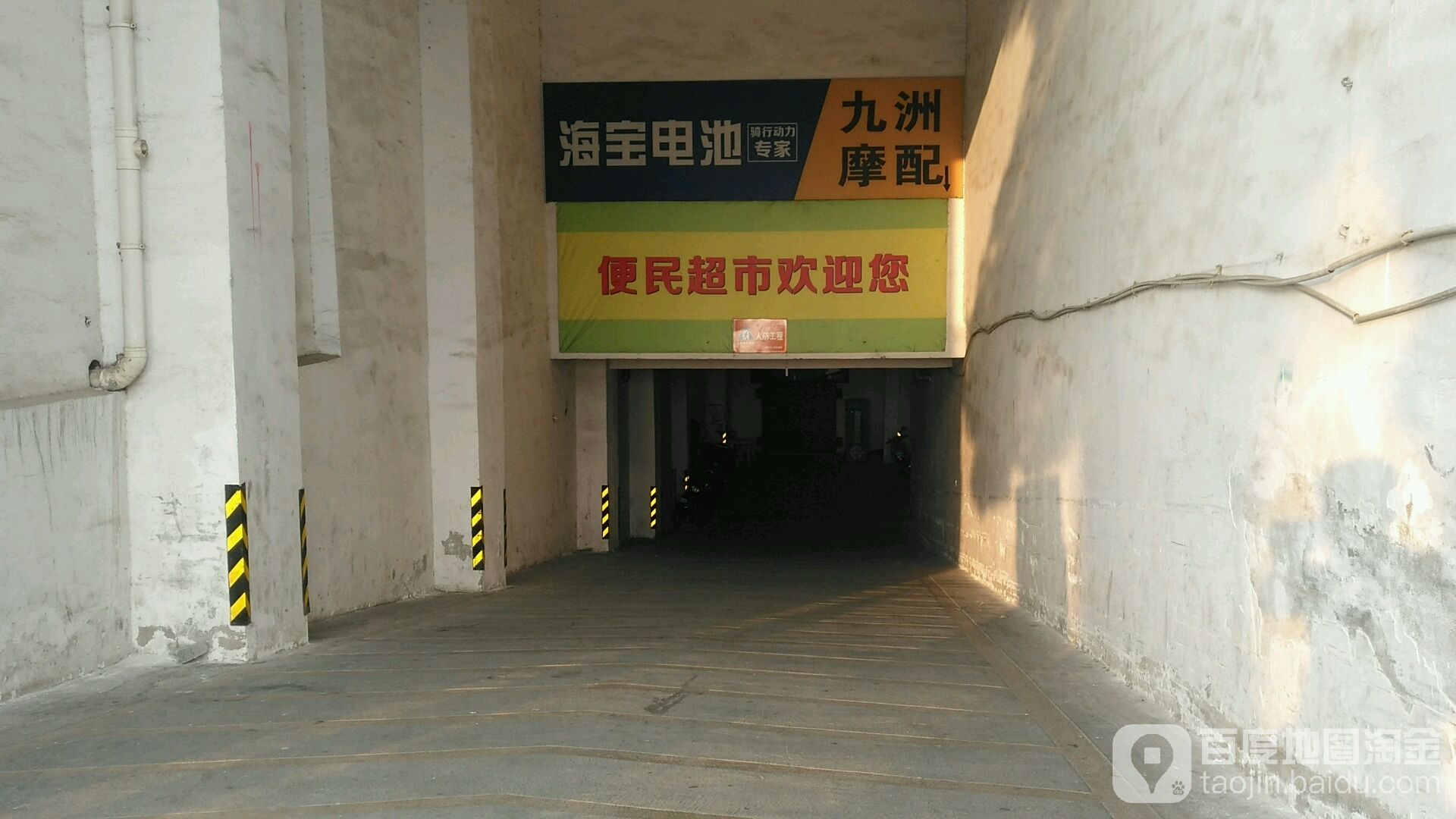 便明超市(泰鑫现代城步行街店)