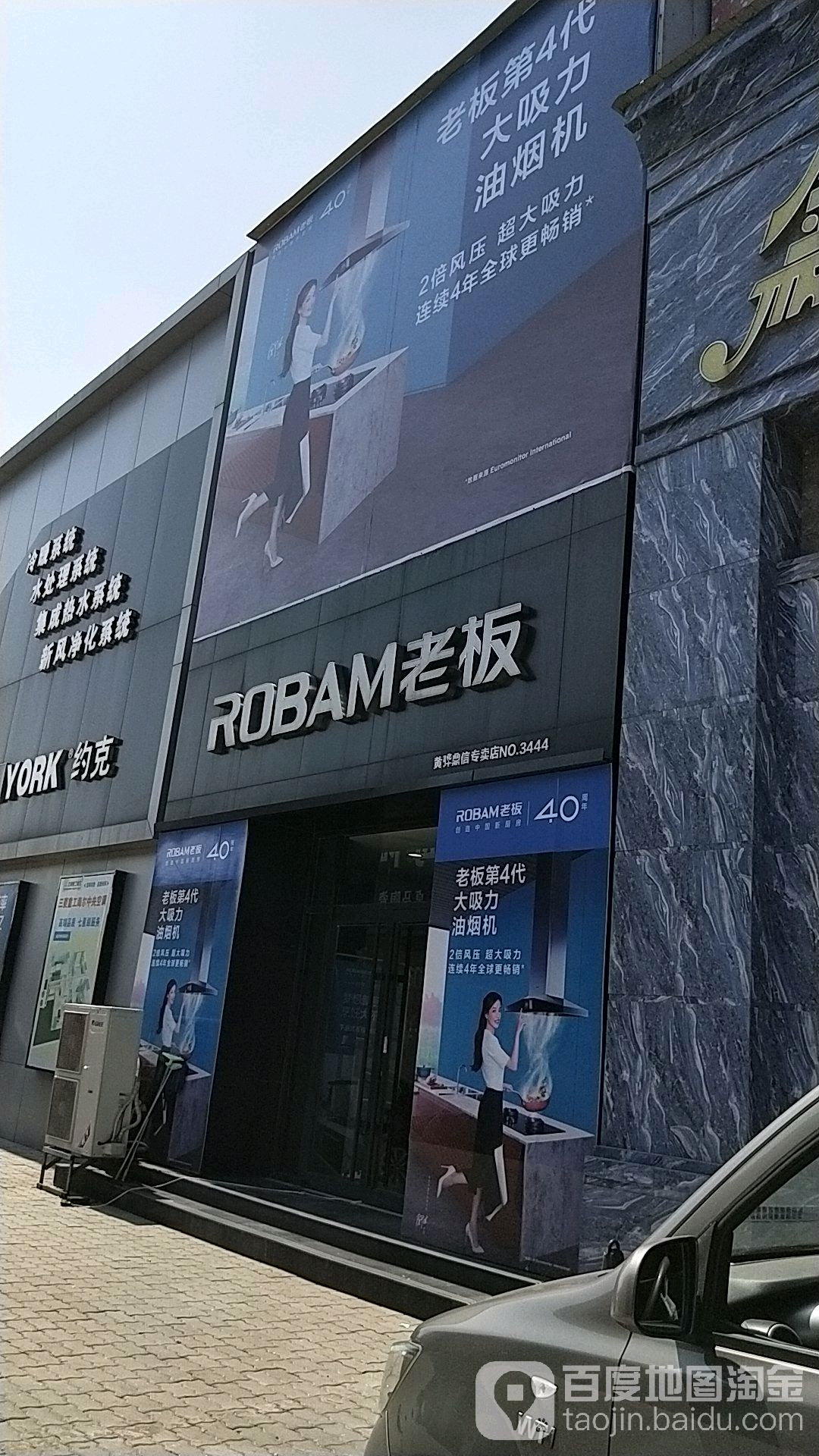 老板燃器专卖店(黄骅鼎信专卖店)