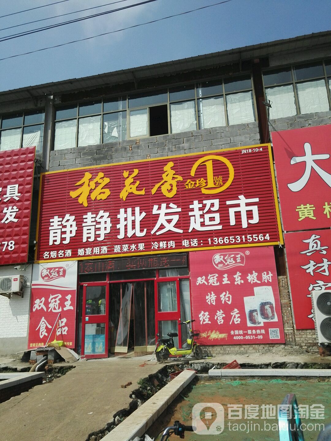 静静批发市市
