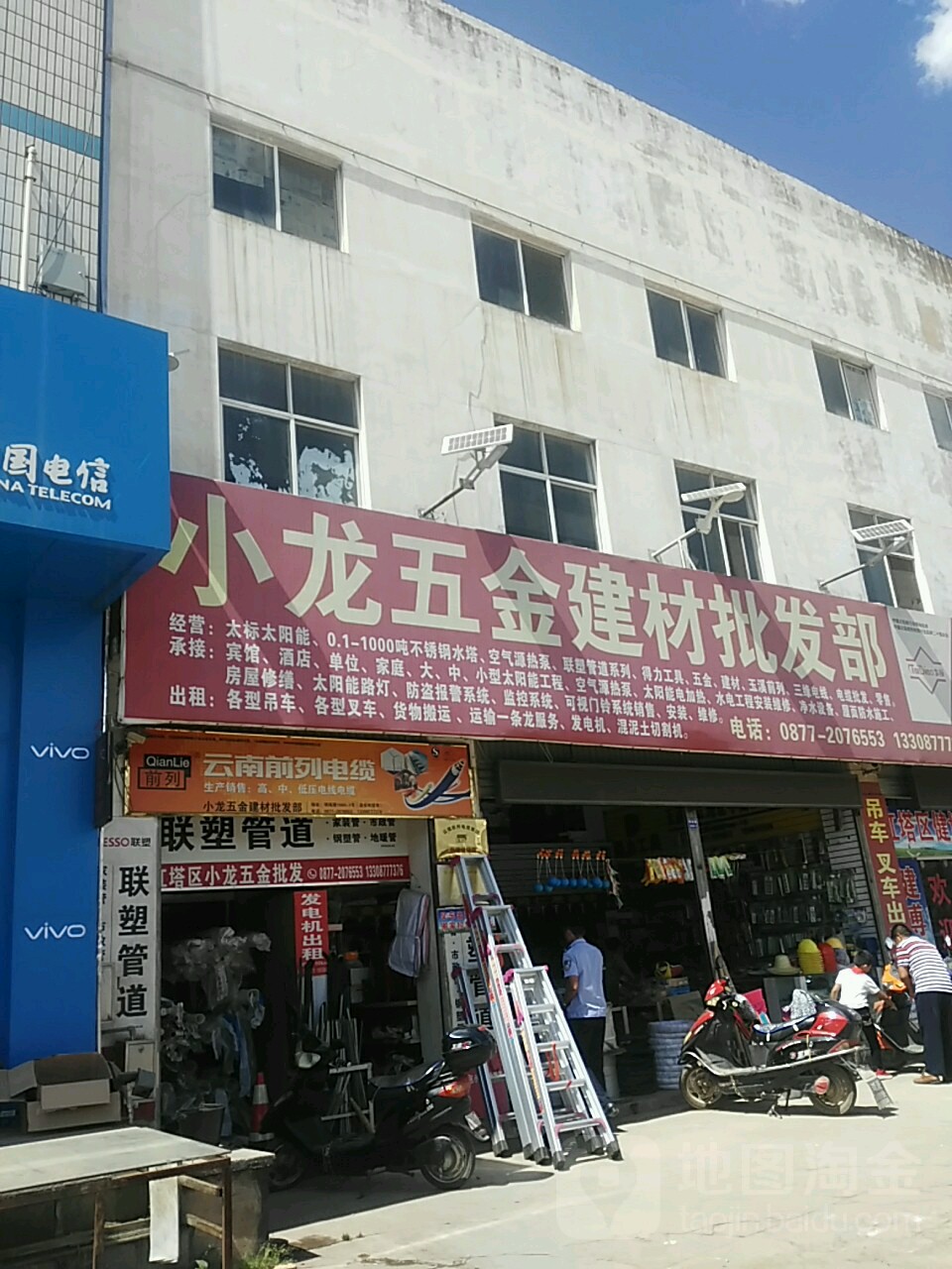 小龙五金建材批发部