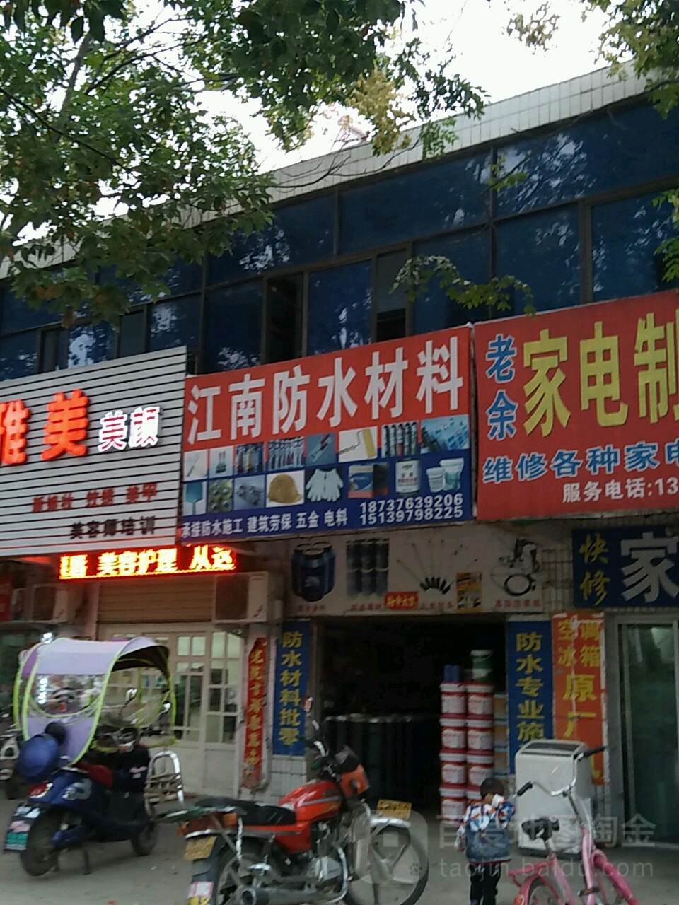 江南防水材料