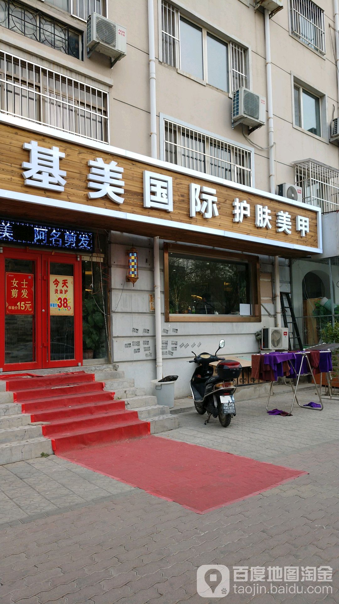 基没国际(东一区店)