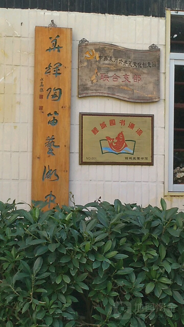 鲤城图书漂流