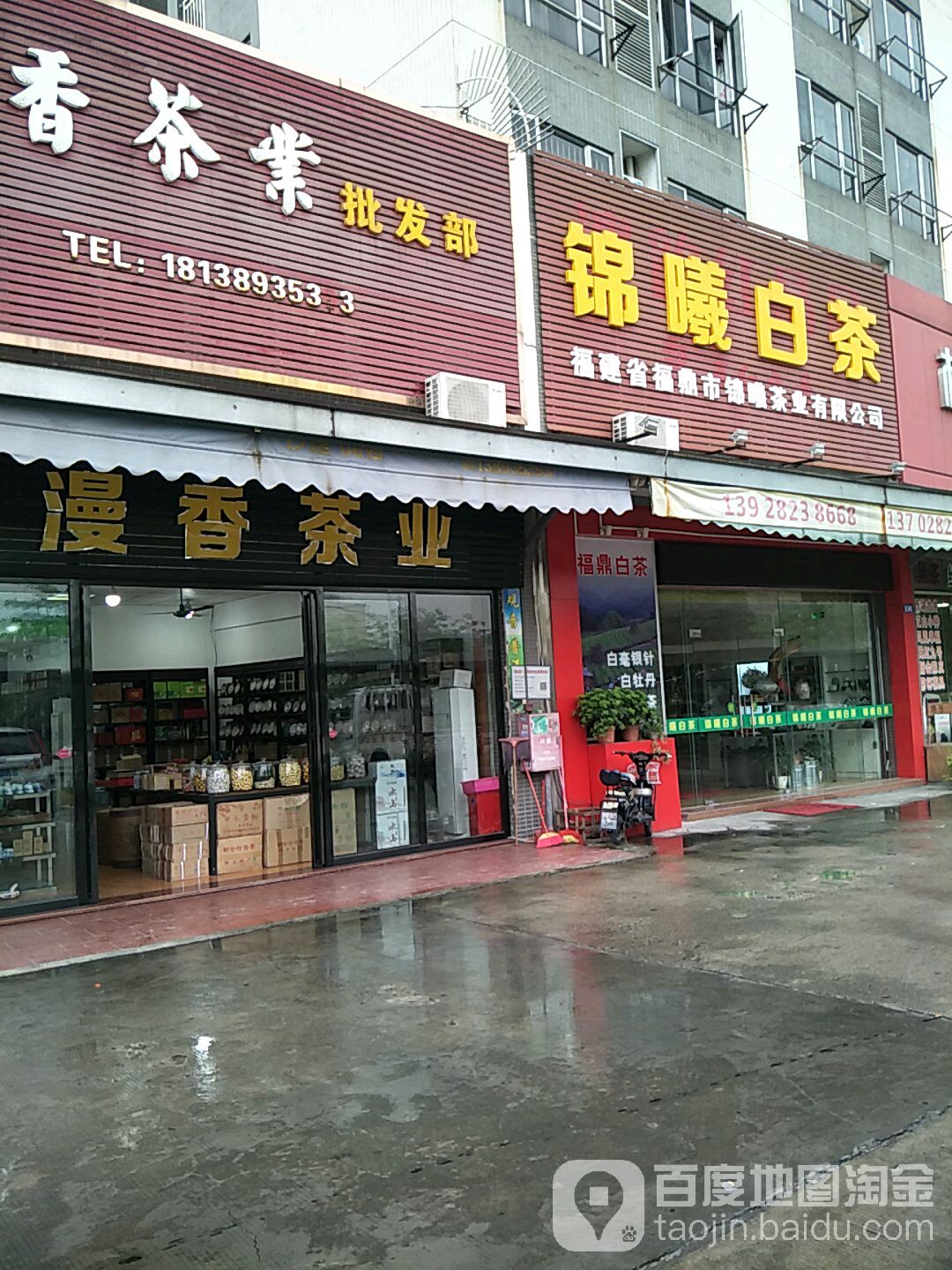 锦曦老白茶(明都茶叶城店)