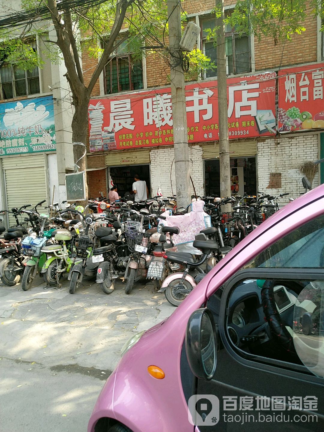 晨曦图书