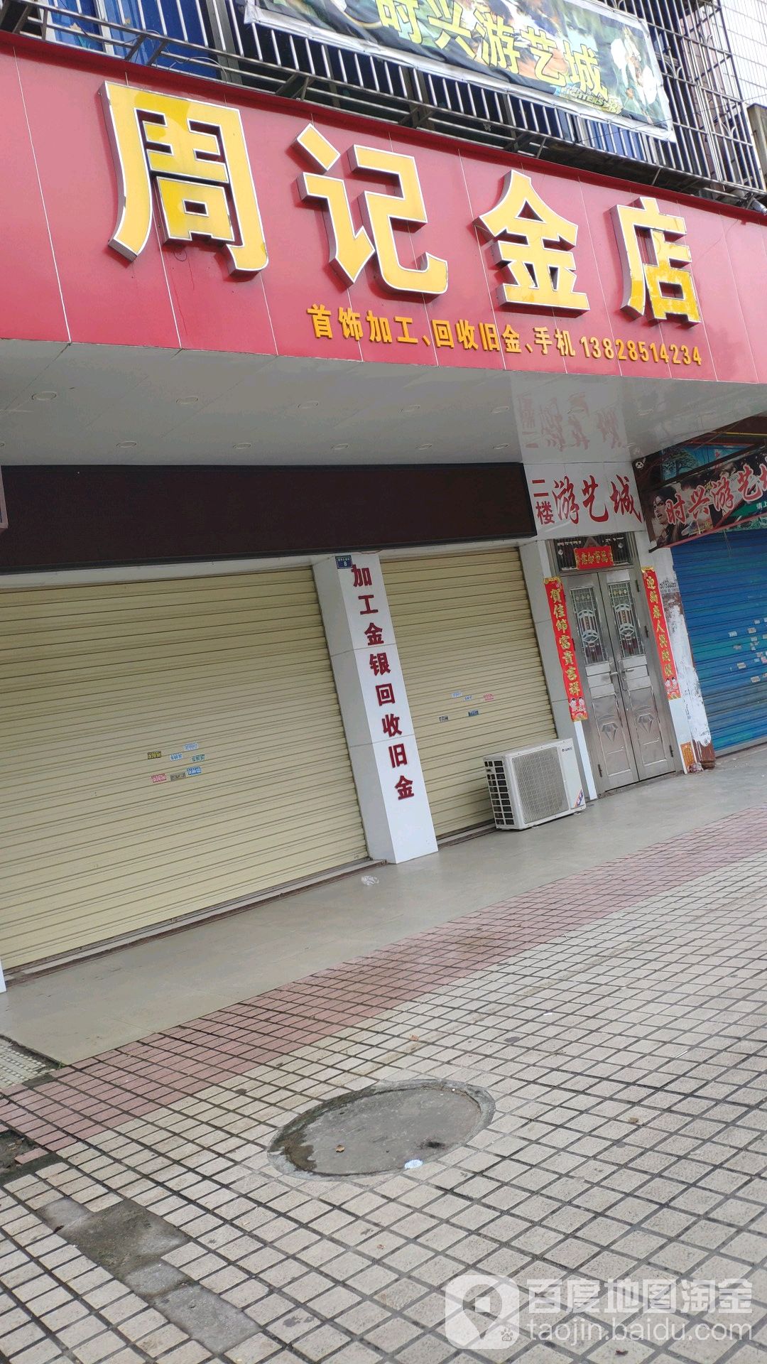 周记五金