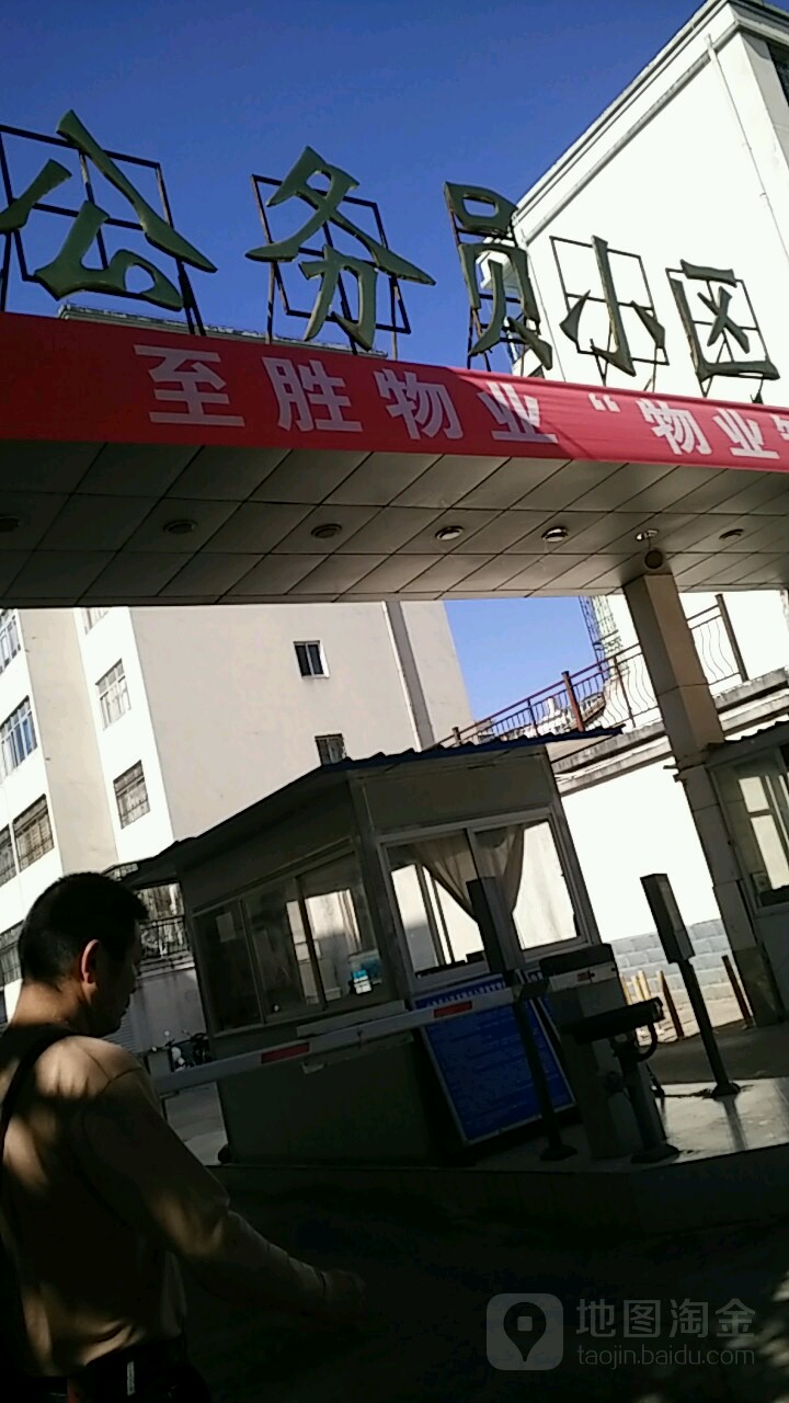 公园小小区