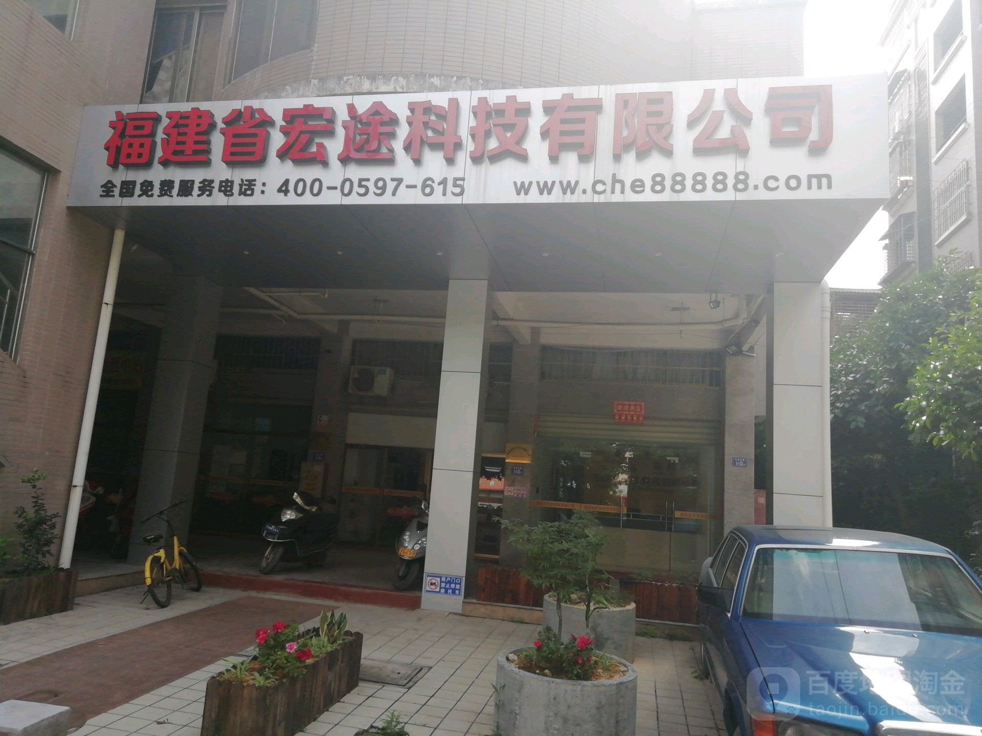 福建省宏途科技有限工司
