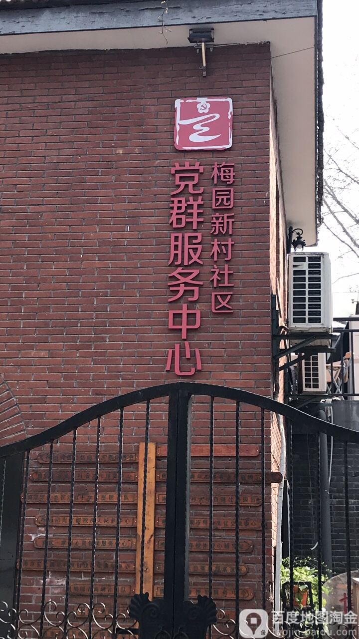 江苏省南京市玄武区汉府新村62