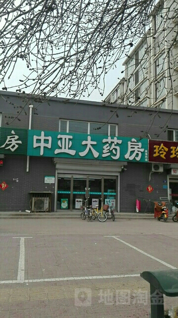 中亚大药房(瀛海药店)