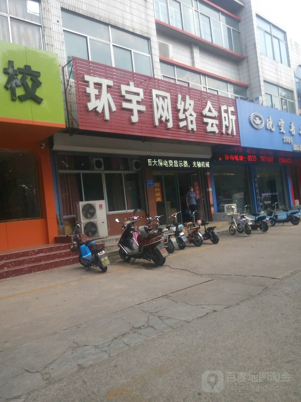 环宇网咯会所(兴桓路店)