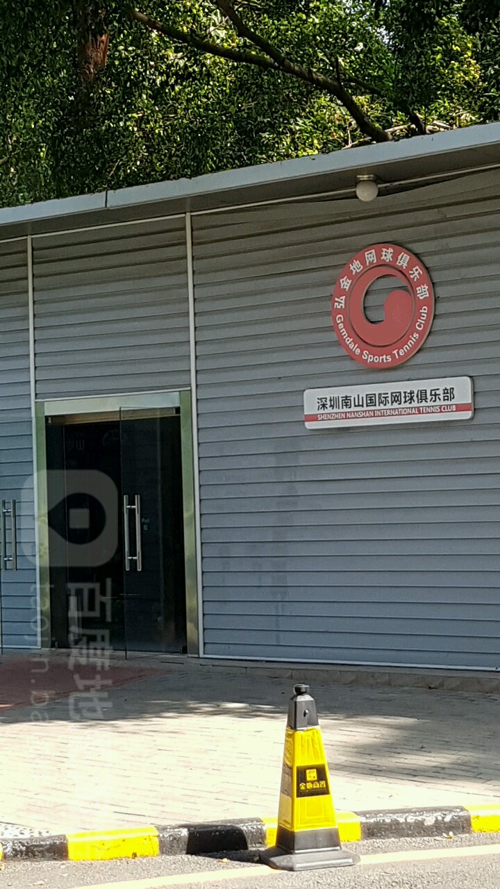 弘金地网球中心(威新店)