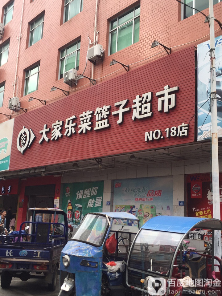 大家乐菜篮子潮湿