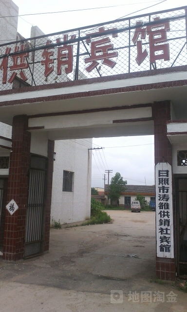 公交宾馆(观海西路店)