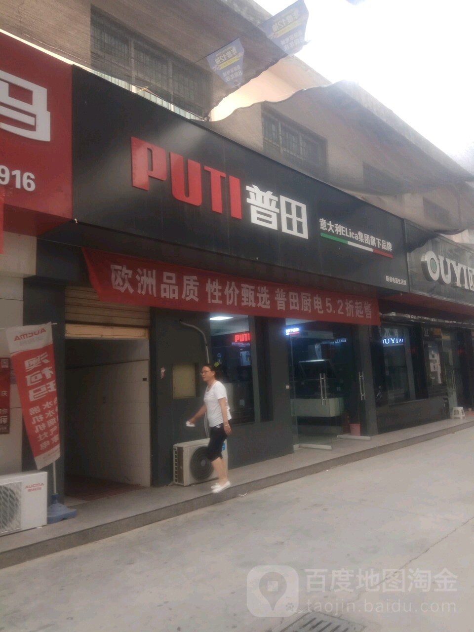 鑫源家电城·奔泰净水+火王厨电(禹西路店)