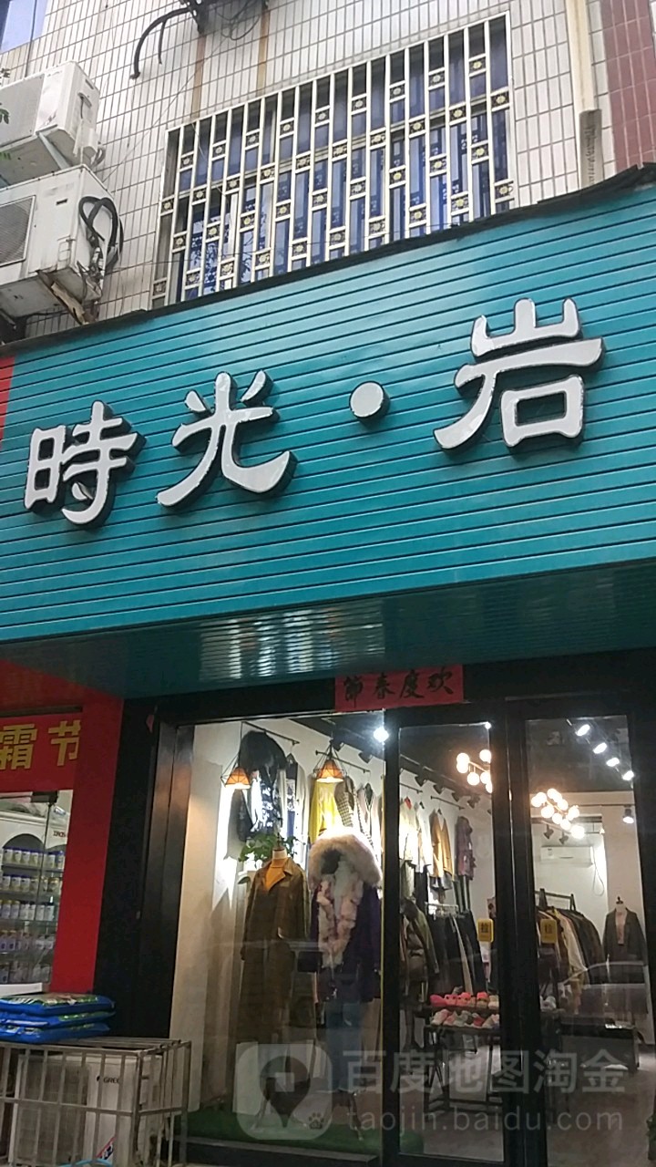 中牟县时光岩